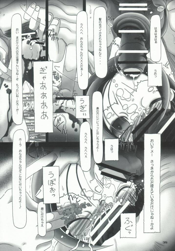 Long Vacation page 5 full