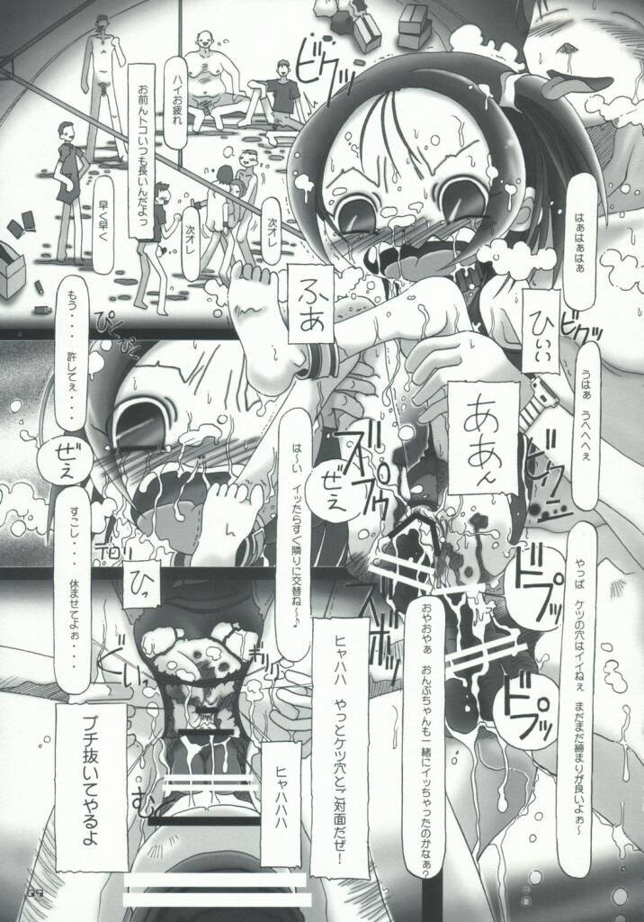 Long Vacation page 8 full
