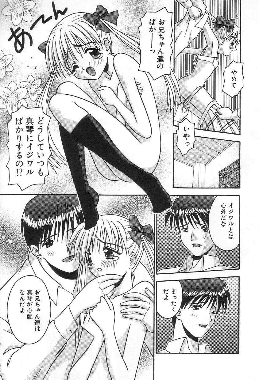 Girl In The Box page 10 full