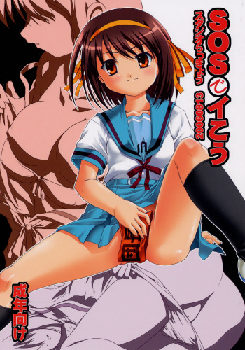 SOS de Ikou cover