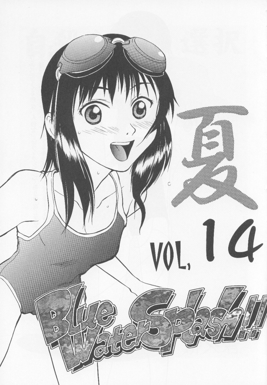 Blue Water Splash!! Vol. 14 page 2 full