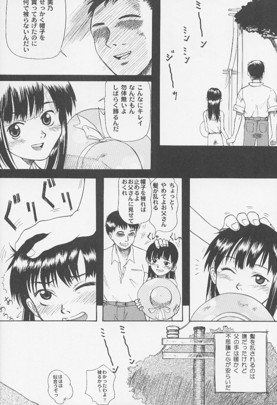 Blue Water Splash!! Vol. 14 page 5 full