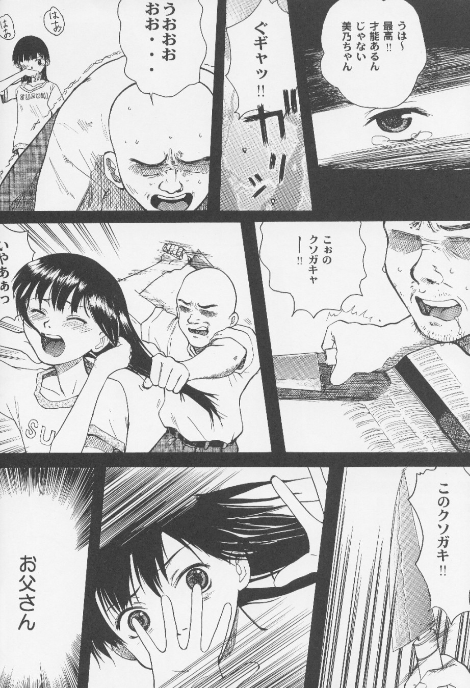 Blue Water Splash!! Vol. 14 page 7 full