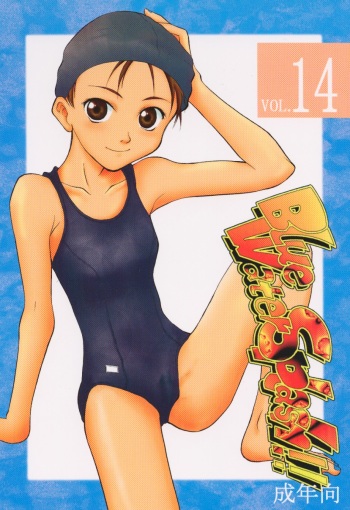 Blue Water Splash!! Vol. 14 cover