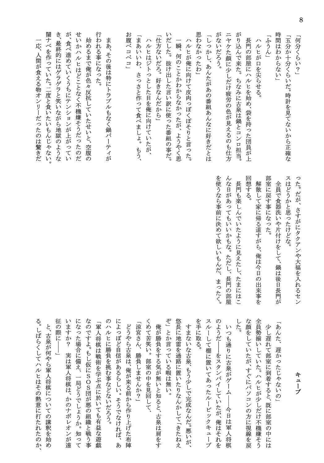 Yandere Haruhi no Sekai page 10 full
