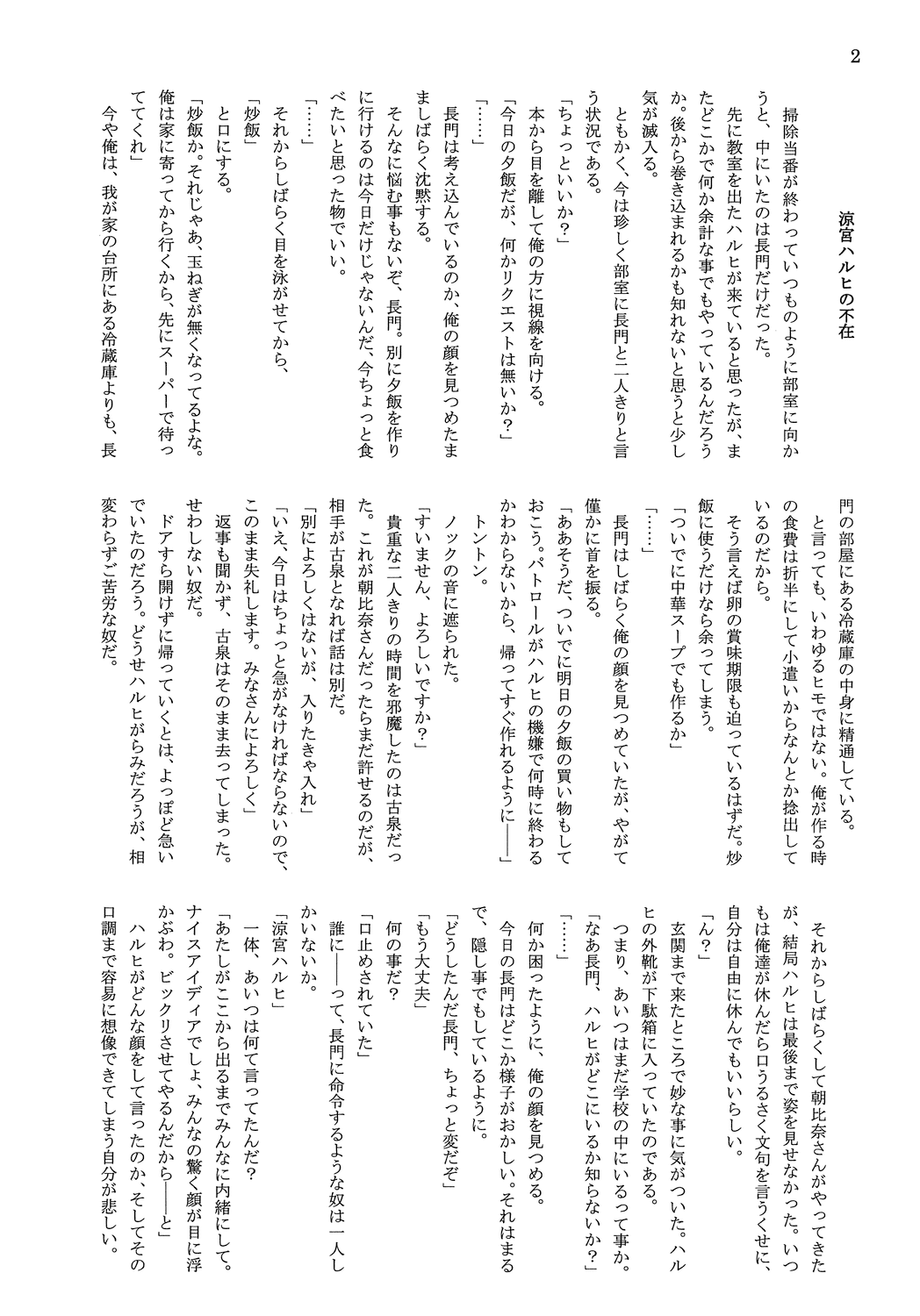 Yandere Haruhi no Sekai page 4 full