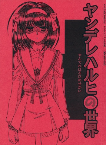 Yandere Haruhi no Sekai cover