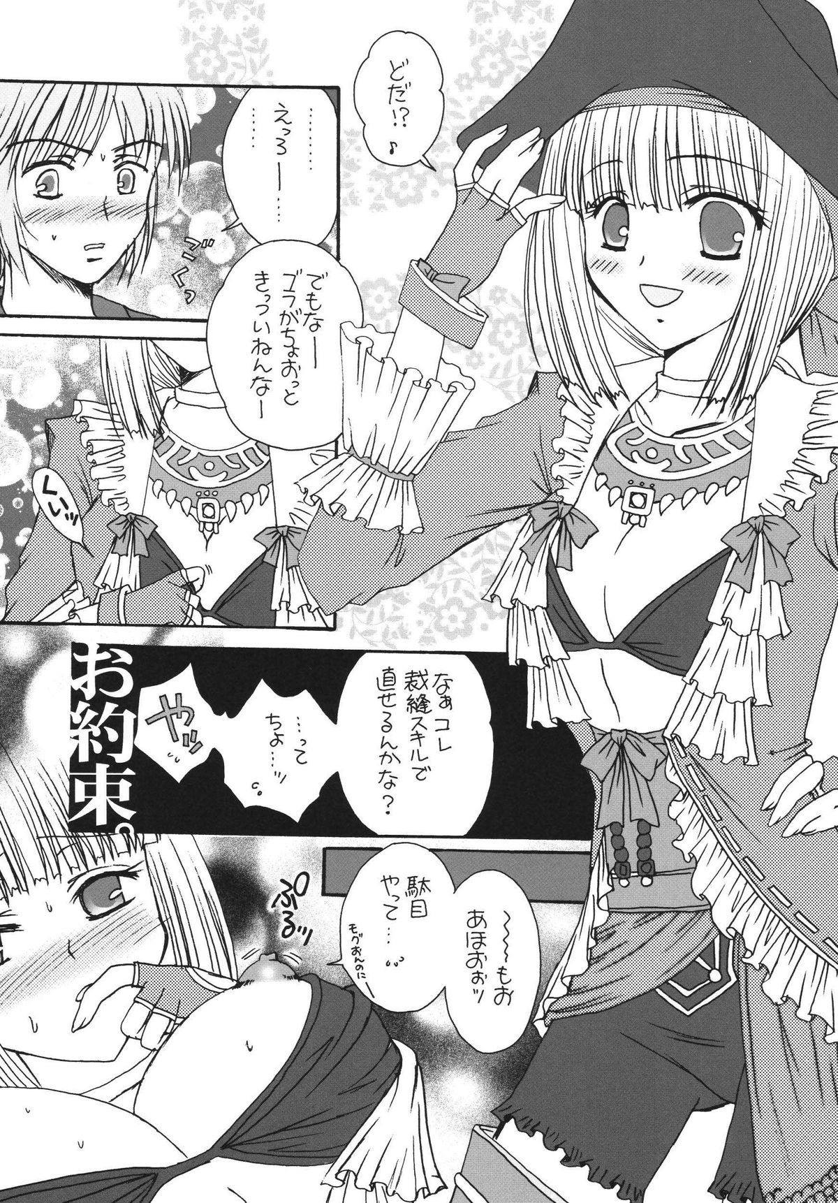 Mahou no Finale page 7 full