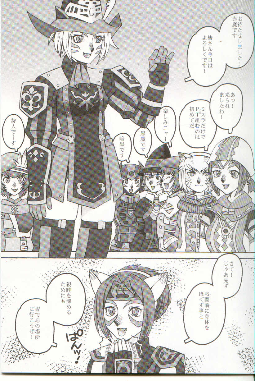 Mithra o Mederu Hon 3+1 page 4 full