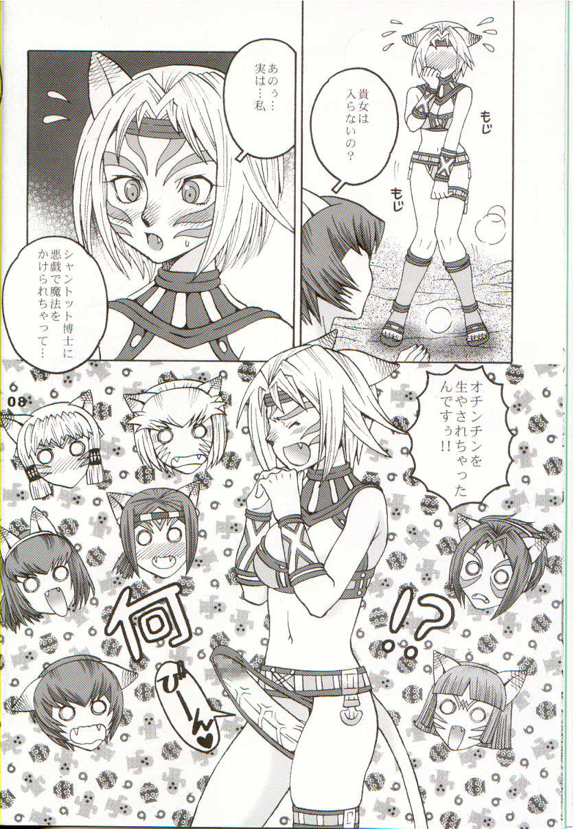 Mithra o Mederu Hon 3+1 page 7 full
