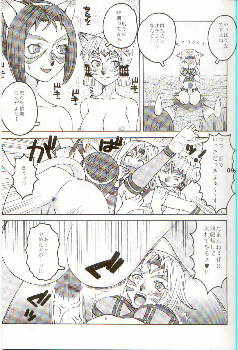 Mithra o Mederu Hon 3+1 page 8 full
