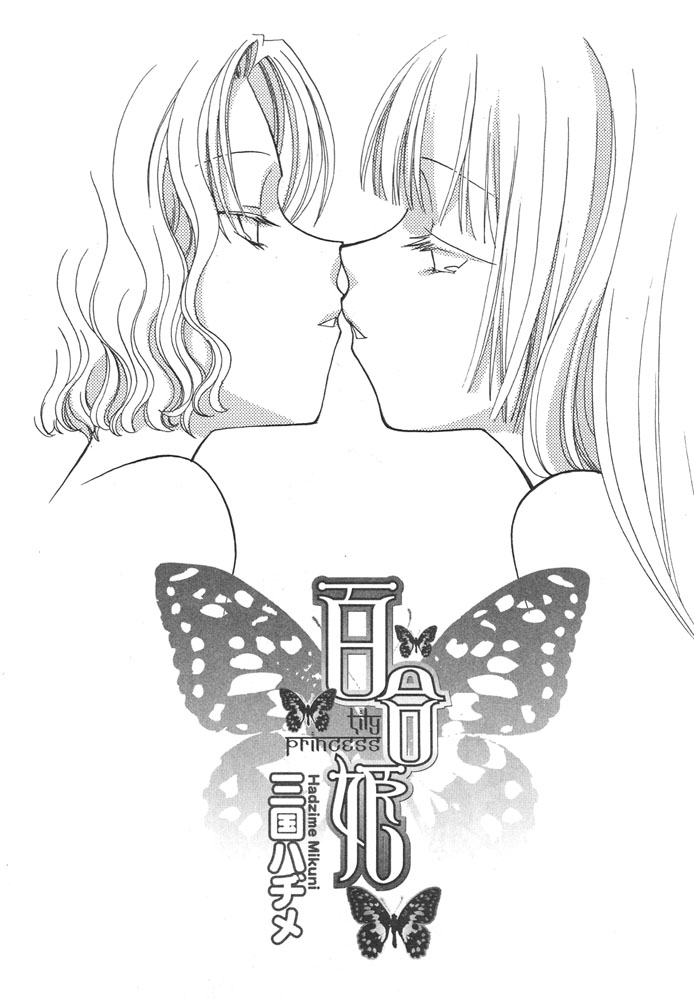 Toffee Pattern Yuri Obsession page 3 full