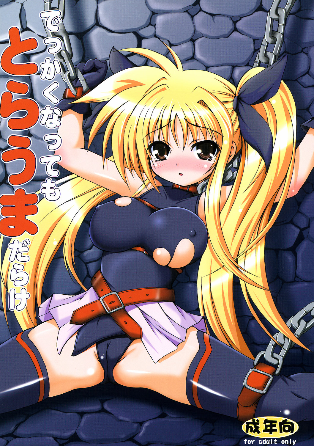 Dekkaku Natte mo Trauma Darake page 1 full
