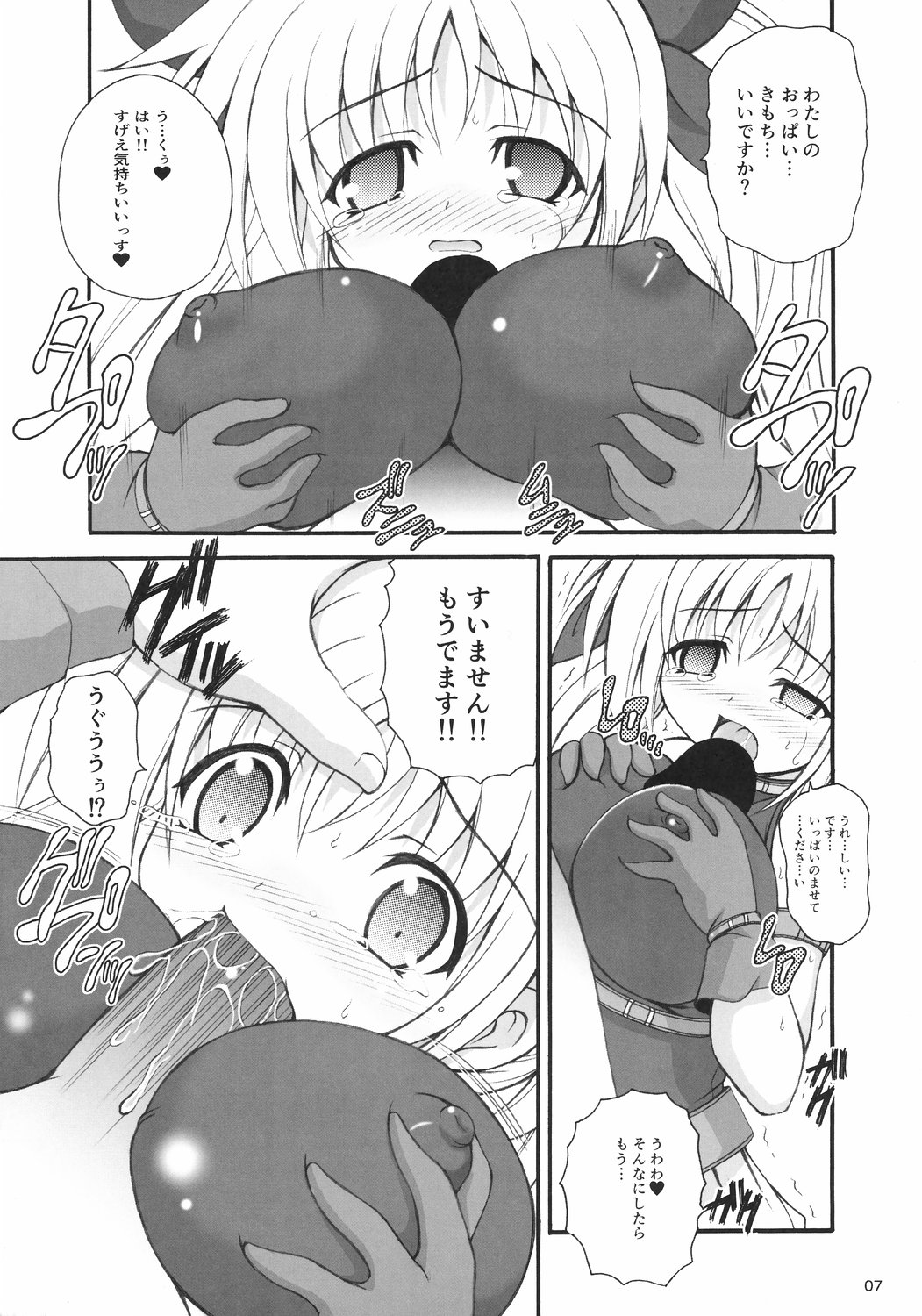Dekkaku Natte mo Trauma Darake page 6 full