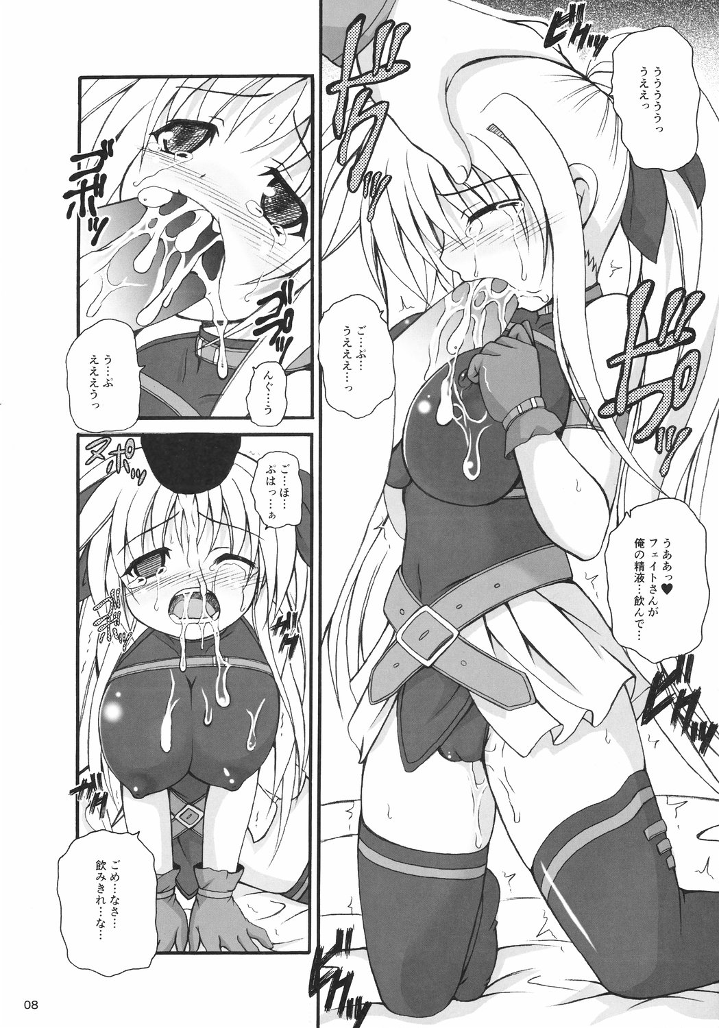 Dekkaku Natte mo Trauma Darake page 7 full