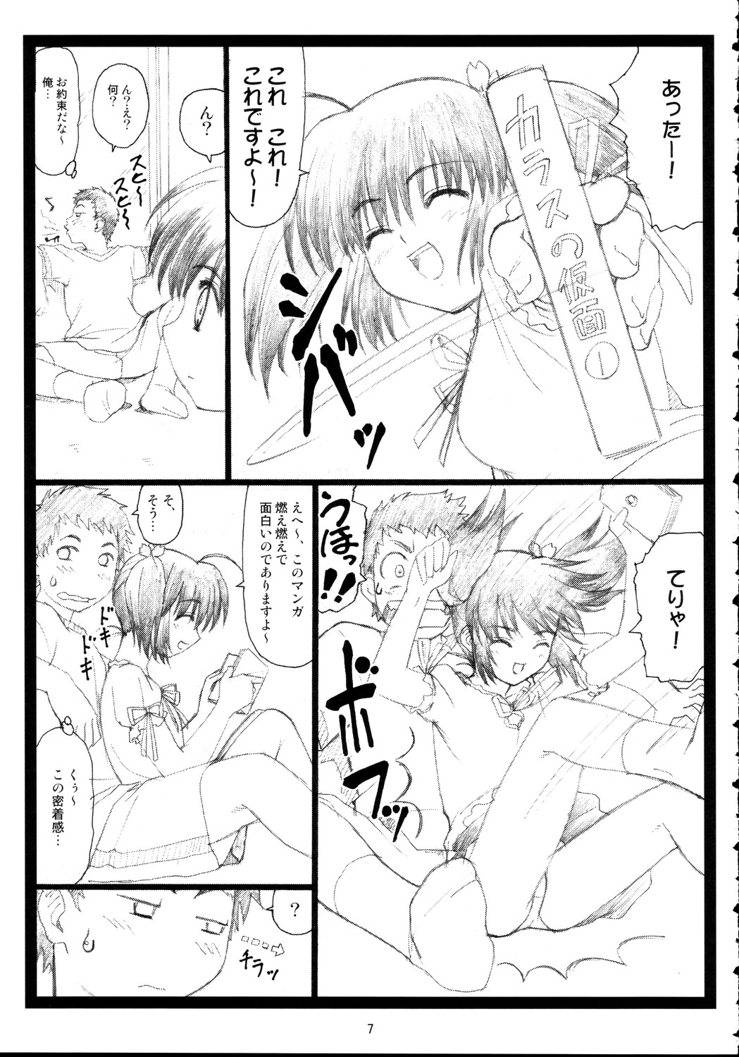 Okonomiyaki page 6 full