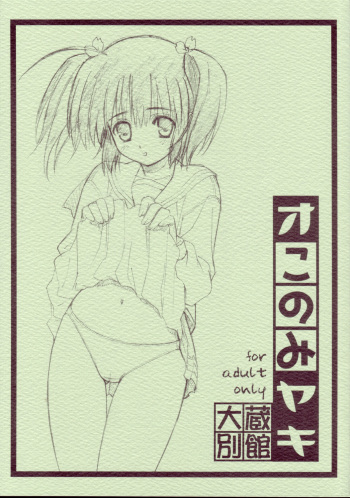 Okonomiyaki cover