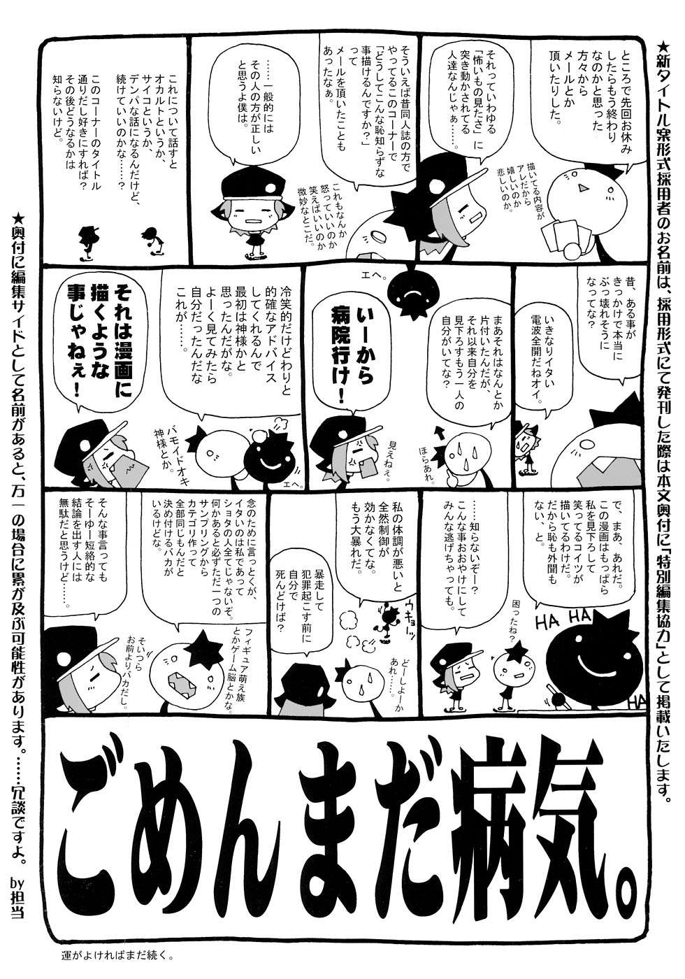 Shounen Shikou 12 - Amaru Shounen Shikou page 6 full