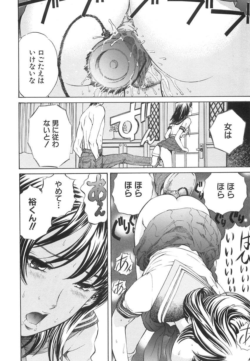 Ou-sama to Onna Dorei - The King &amp; Slave Woman page 7 full