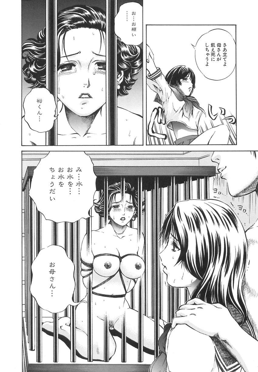 Ou-sama to Onna Dorei - The King &amp; Slave Woman page 9 full