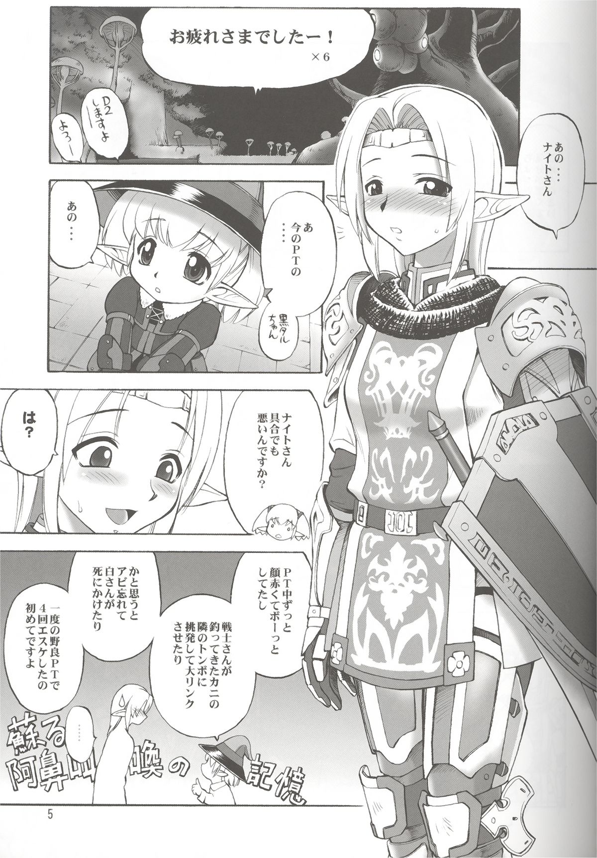 Furi Furi page 4 full
