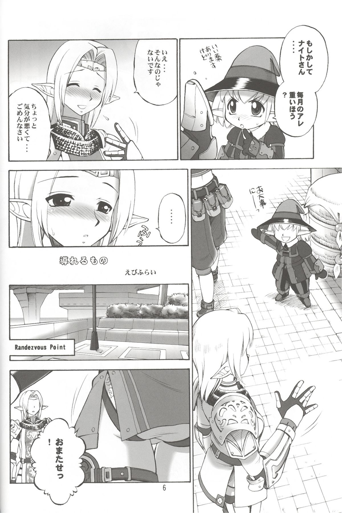 Furi Furi page 5 full