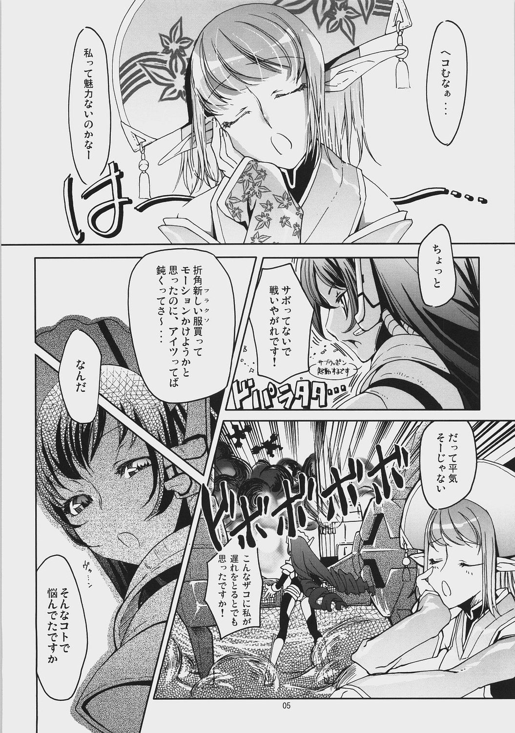 Beauty and the Beast page 4 full