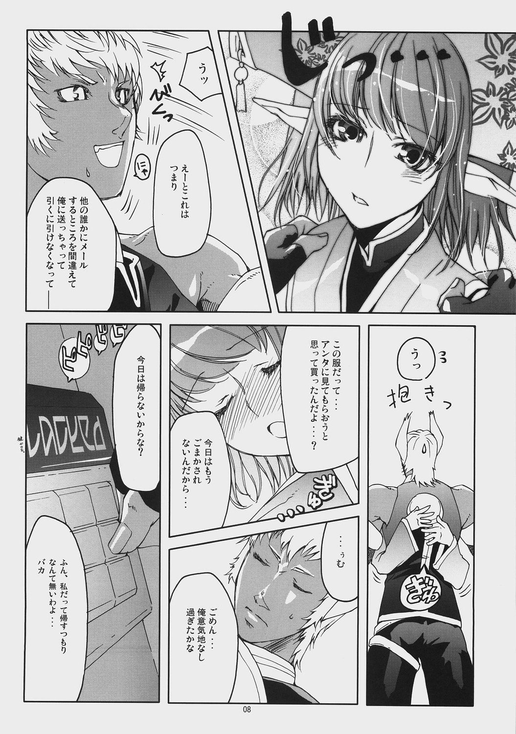 Beauty and the Beast page 7 full