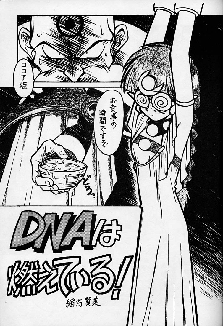Kyouakuteki Shidou Daiichijou Daigokou page 2 full