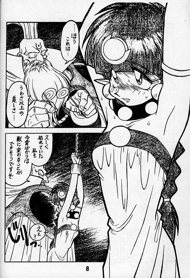 Kyouakuteki Shidou Daiichijou Daigokou page 7 full