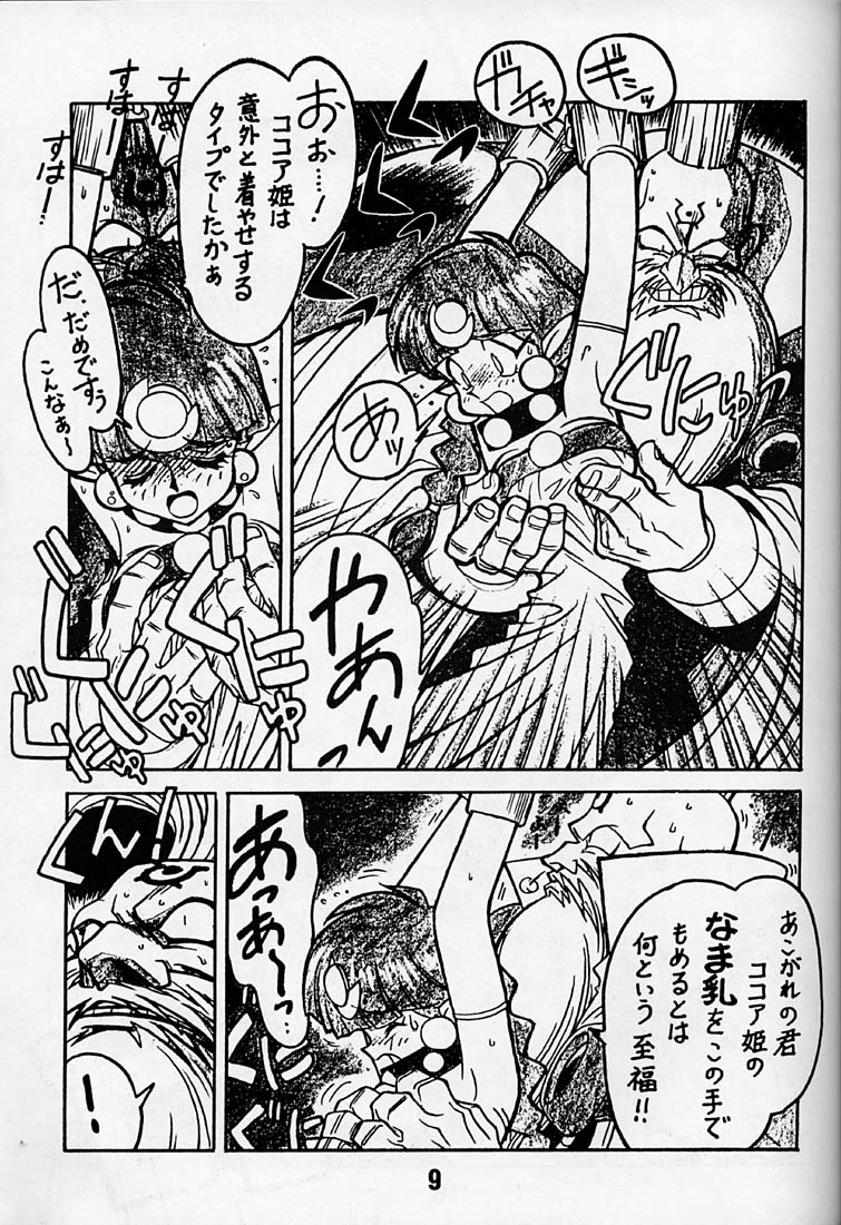 Kyouakuteki Shidou Daiichijou Daigokou page 8 full