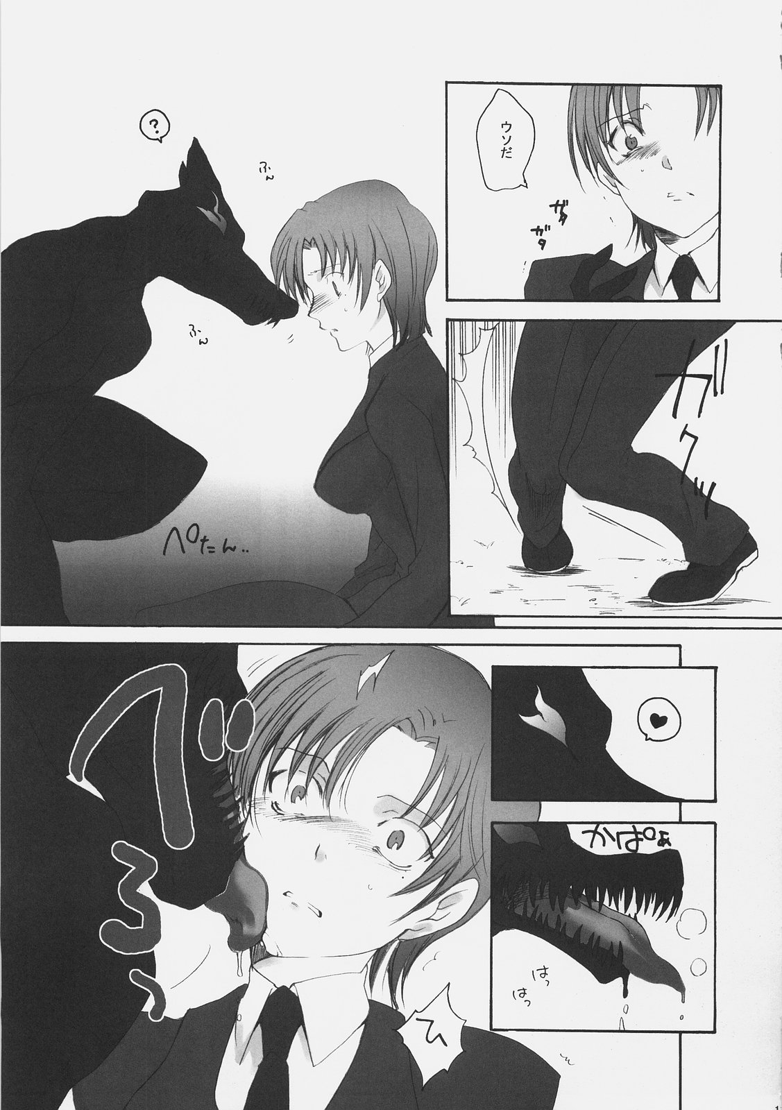 Katen Gecchi page 10 full