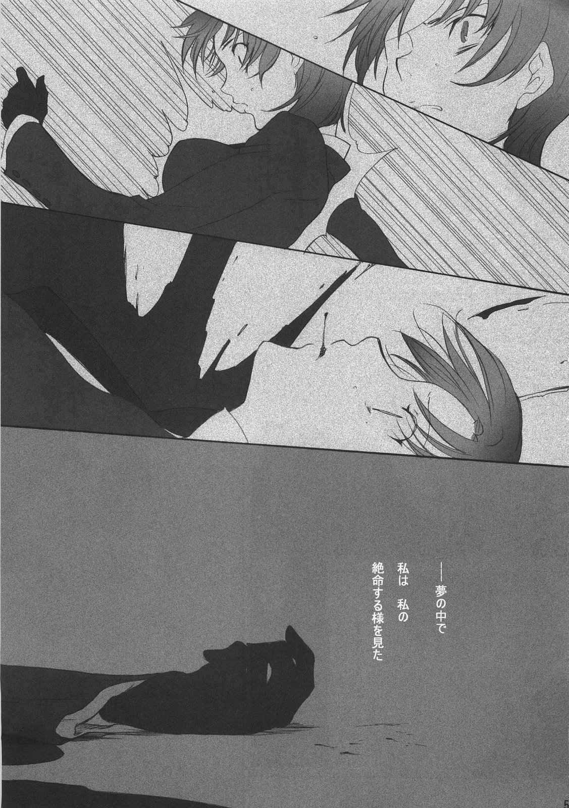 Katen Gecchi page 4 full
