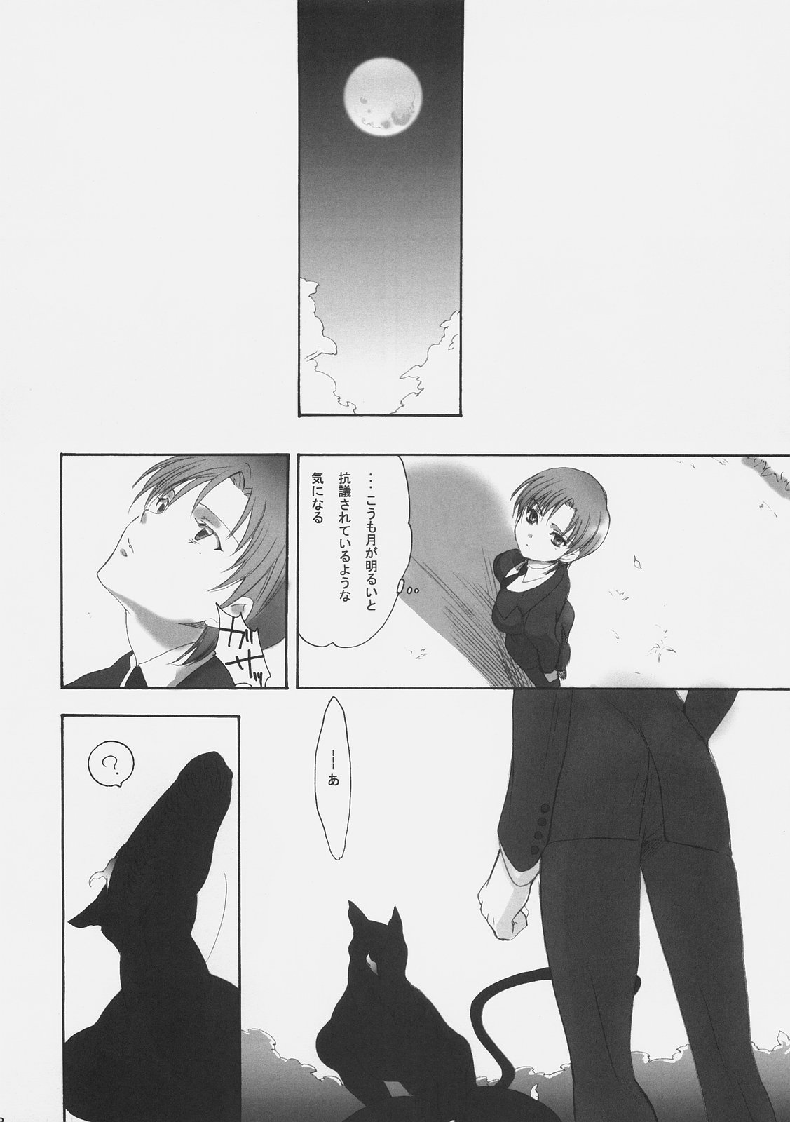 Katen Gecchi page 7 full