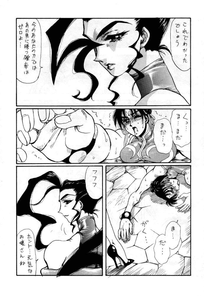 DOLLS 2 page 6 full