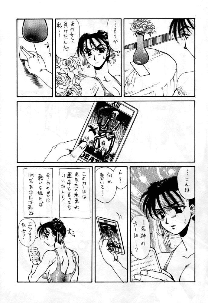 DOLLS 2 page 8 full