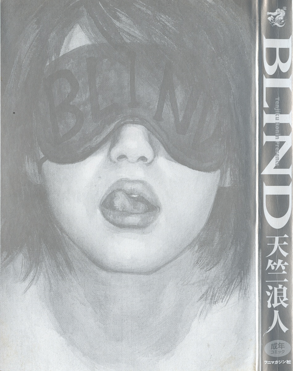 BLIND page 5 full