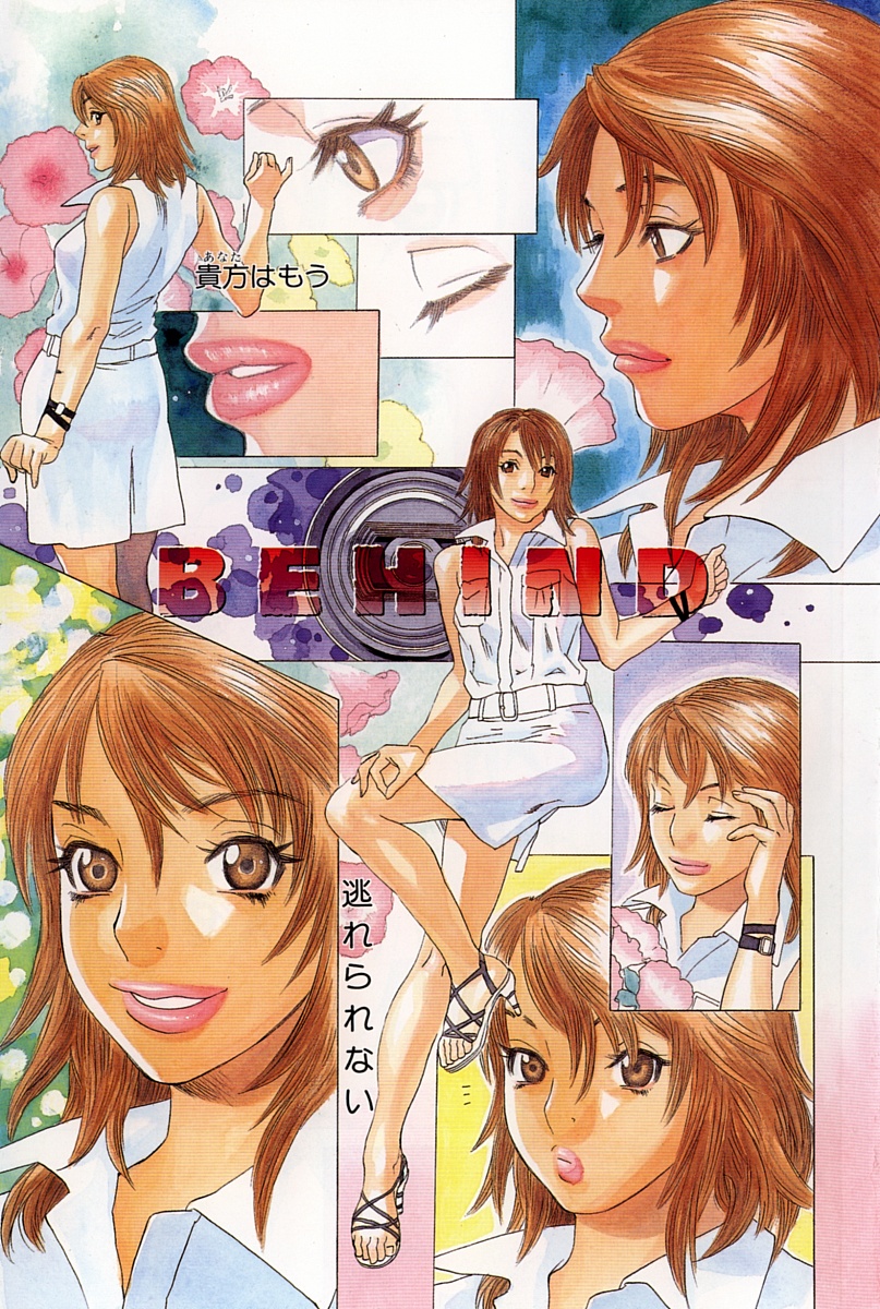 BLIND page 9 full