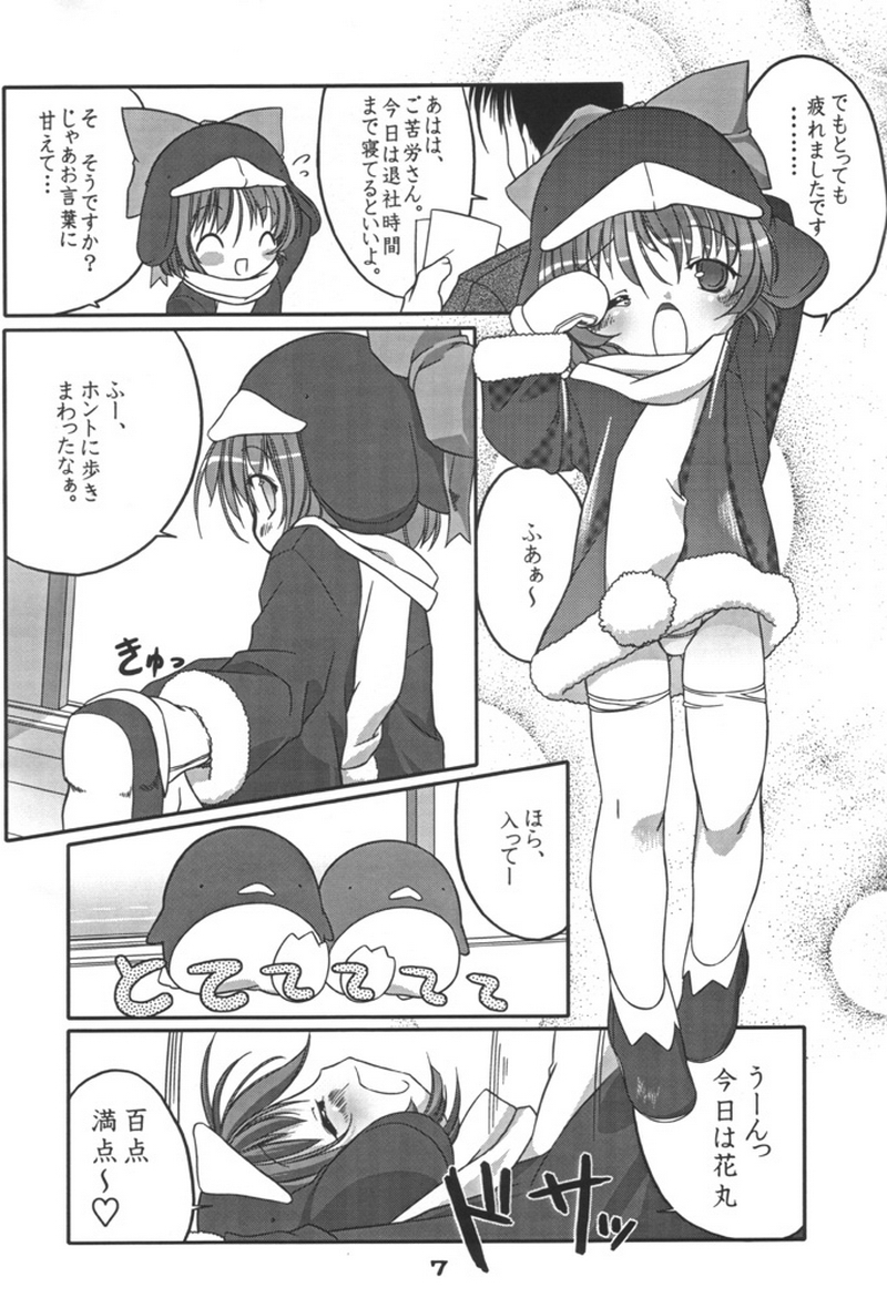 Eco Splash 3 page 6 full