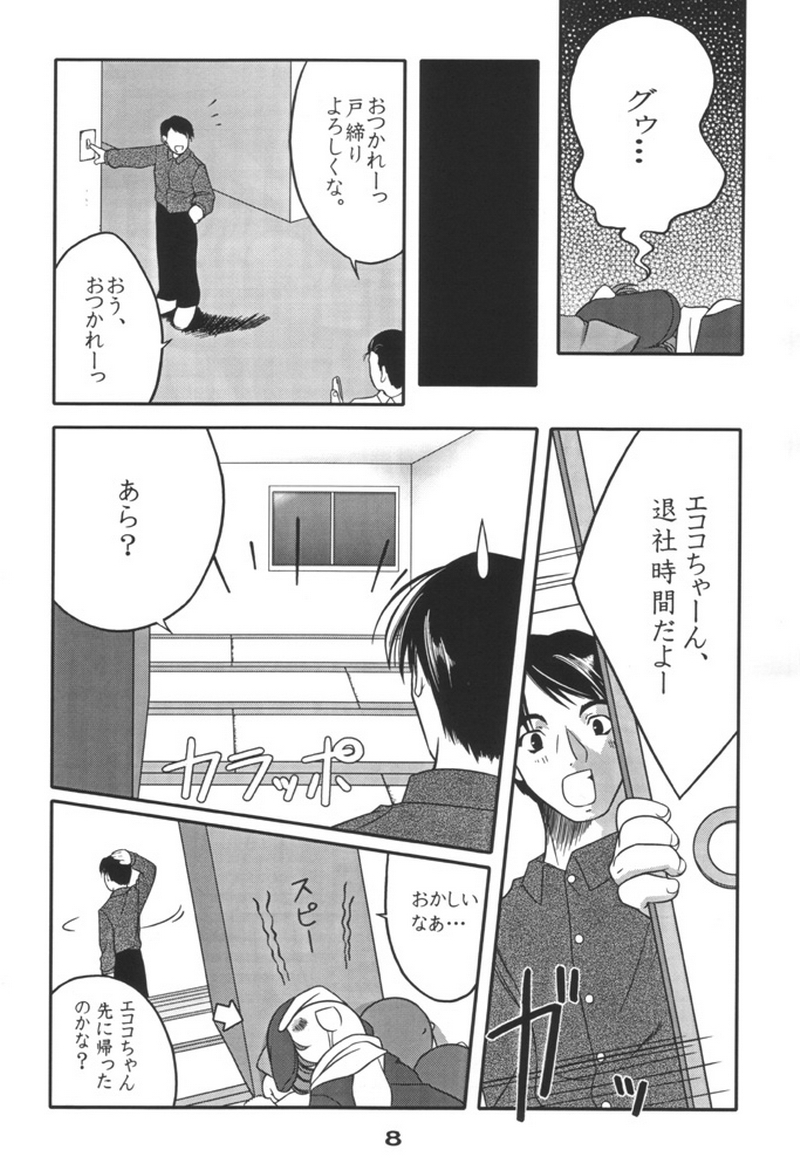 Eco Splash 3 page 7 full