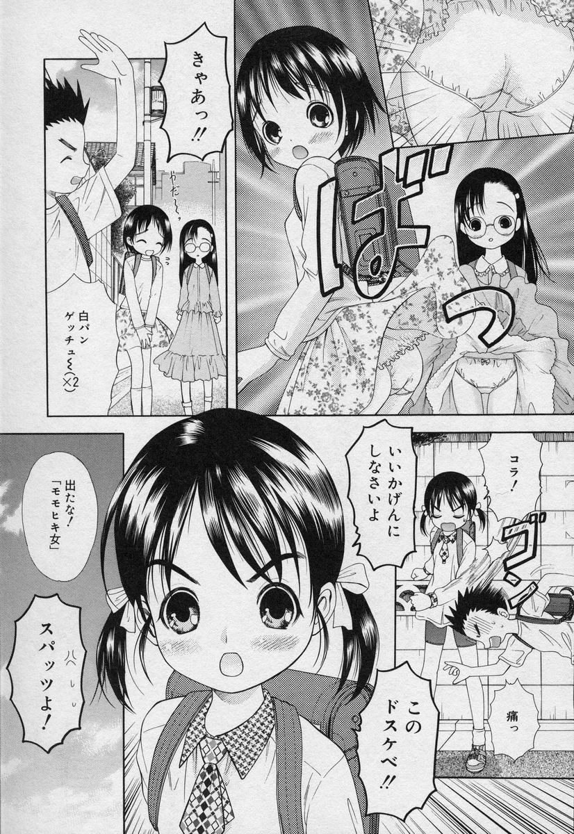 Yoiko no Uta 1 page 6 full
