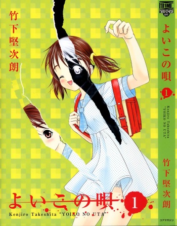 Yoiko no Uta 1 cover