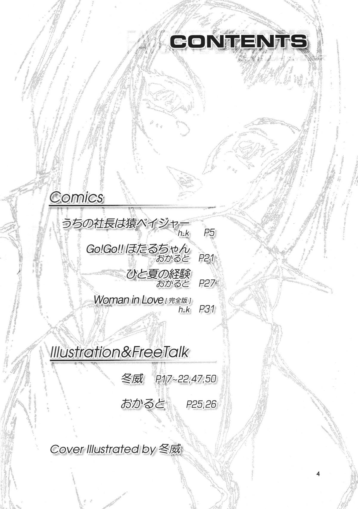 Favorite Visions 2 page 6 full