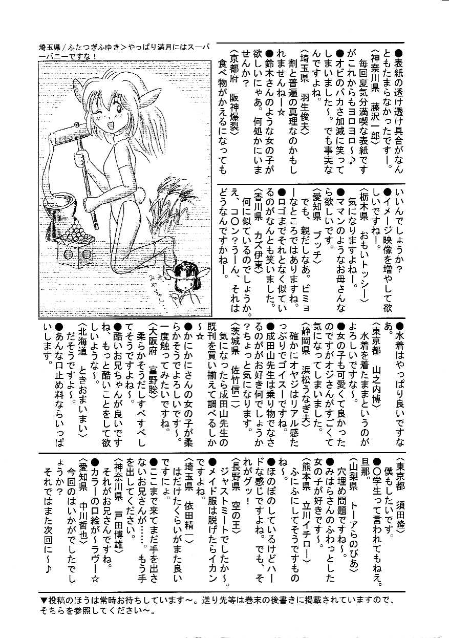 Hin-nyu v05 - Hin-nyu Senka page 5 full