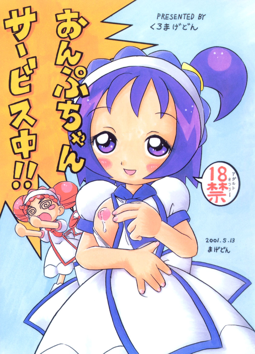 Onpu-chan Service Chuu!! page 1 full