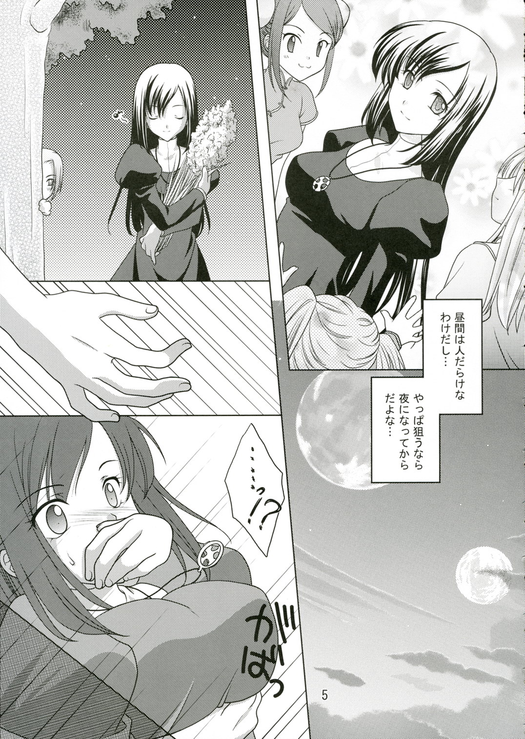 mofu-mofu page 4 full