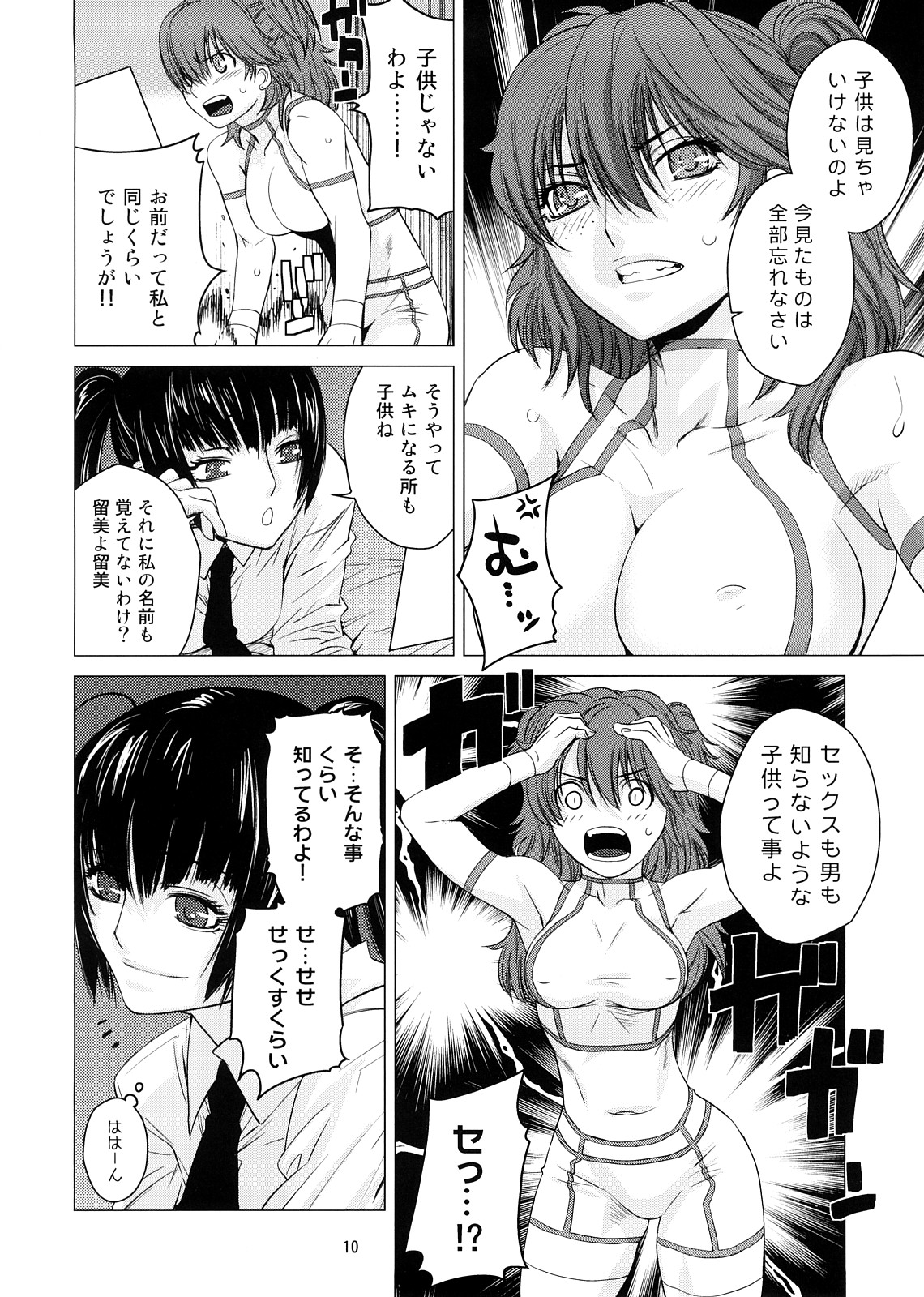 Drain 2 page 9 full