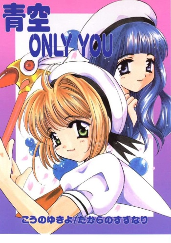 Aozora Only You cover