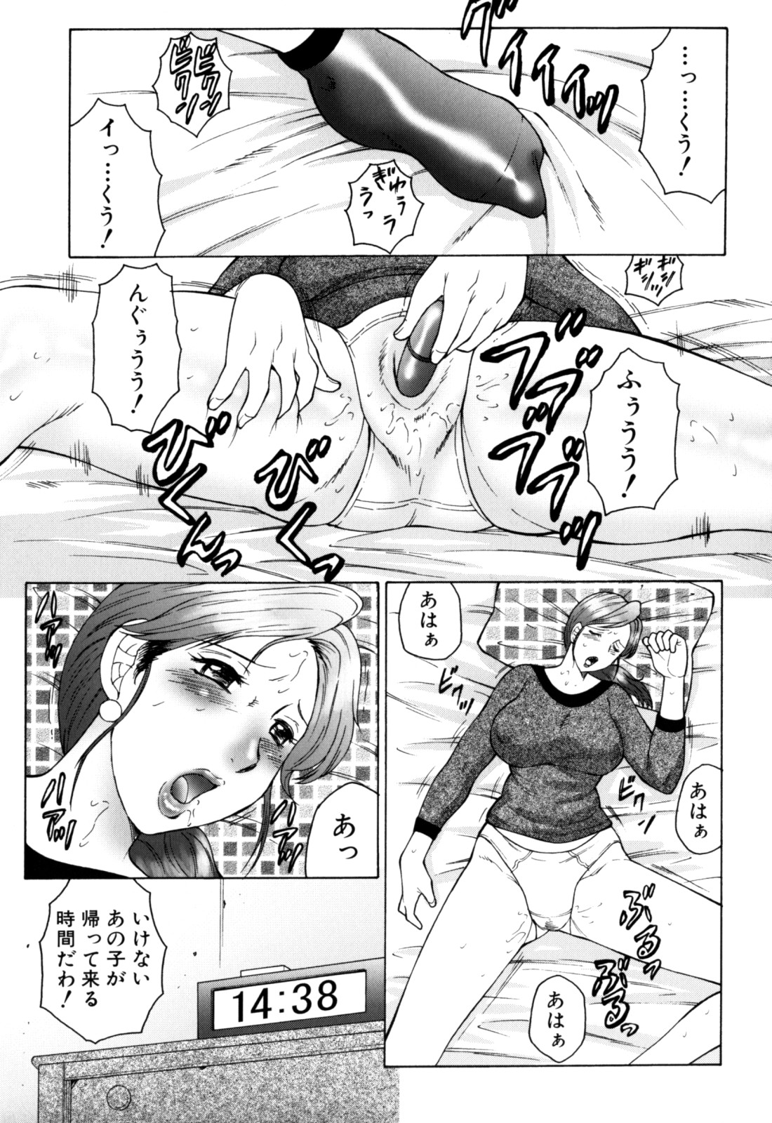 Haha Mamire page 7 full