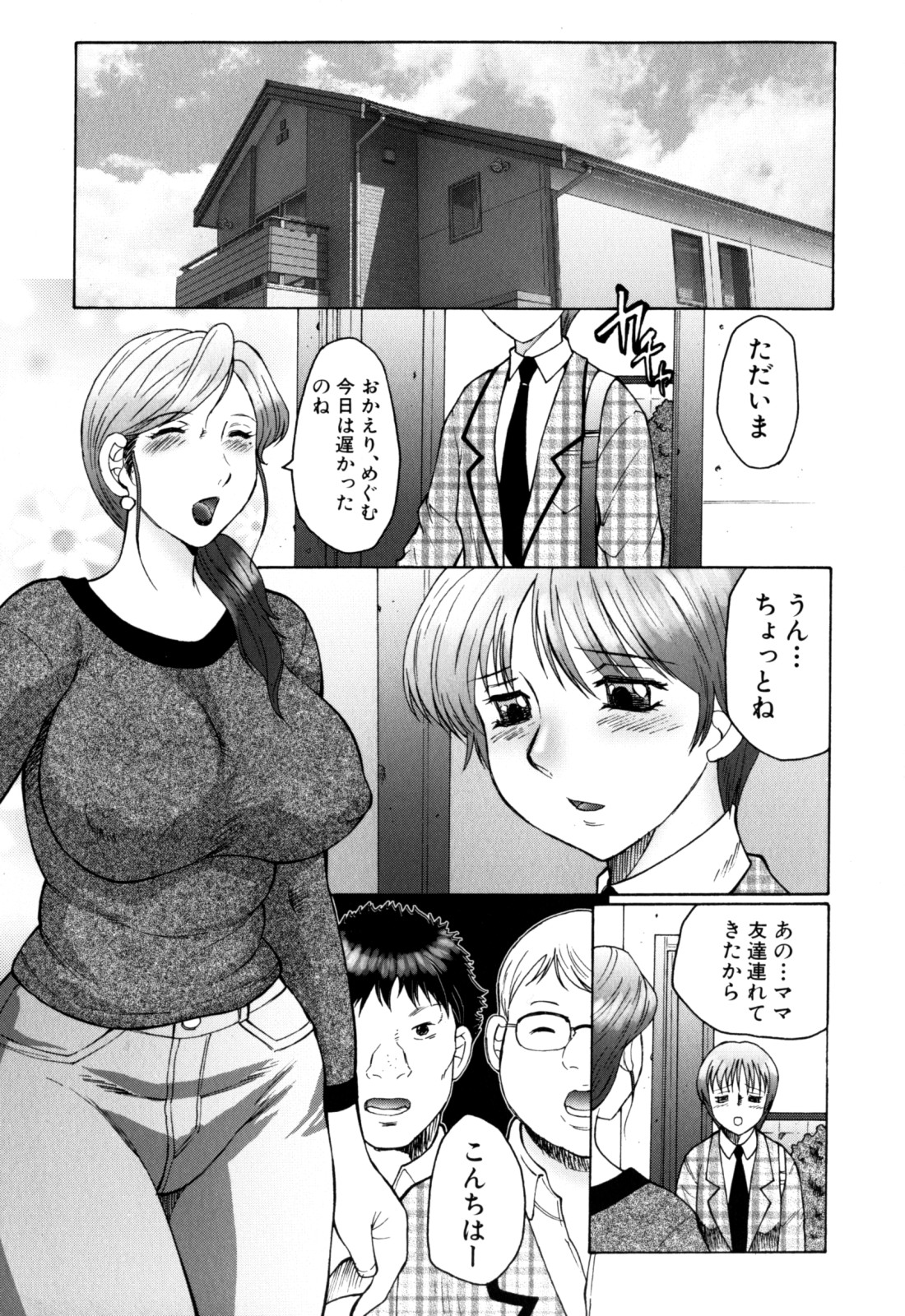 Haha Mamire page 9 full